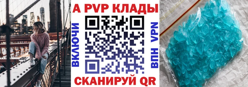 Альфа ПВП Crystall Зея