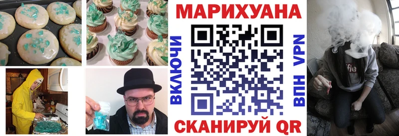 Еда ТГК марихуана  Зея 