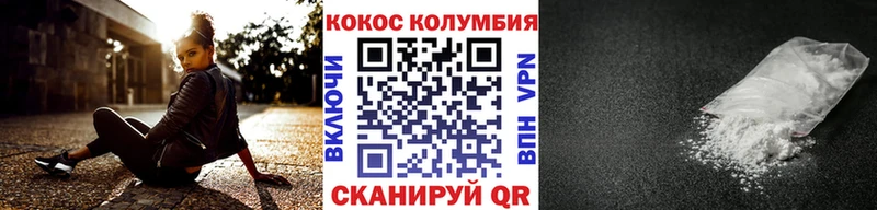 Cocaine 97%  OMG как войти  Зея  наркотики 