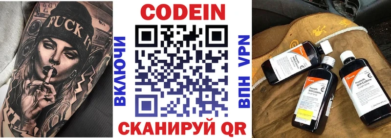 kraken ТОР  купить наркотики цена  Зея  Codein Purple Drank 
