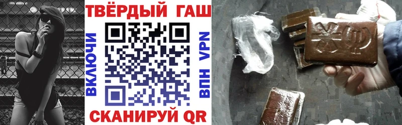 ГАШ гашик  где найти наркотики  Зея 