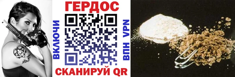 ГЕРОИН герыч  ОМГ ОМГ ссылка  Зея 