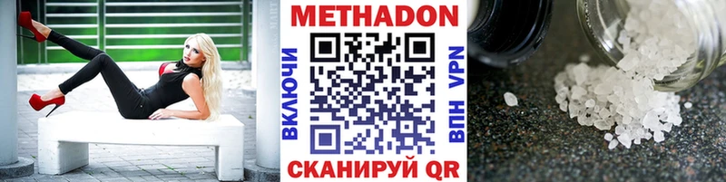 МЕТАДОН кристалл  Зея 