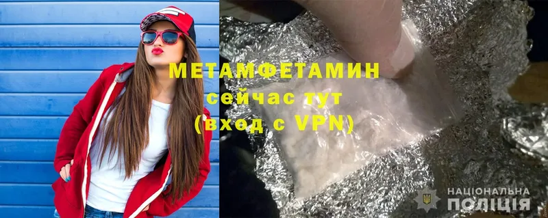 Метамфетамин Methamphetamine  купить  цена  Зея 